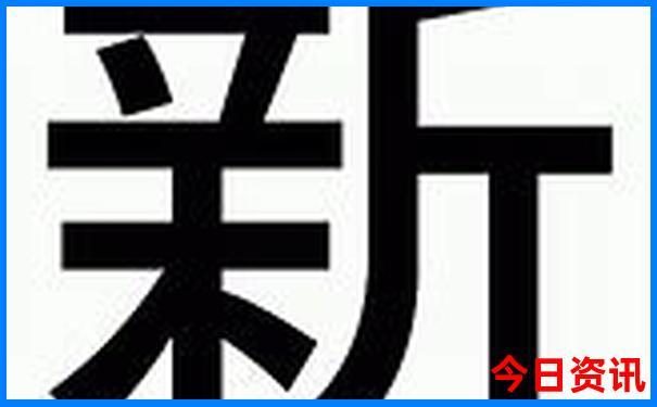 新澳门网友热议精准最新爆料正版官方推荐免费-2025全年正版资料大全